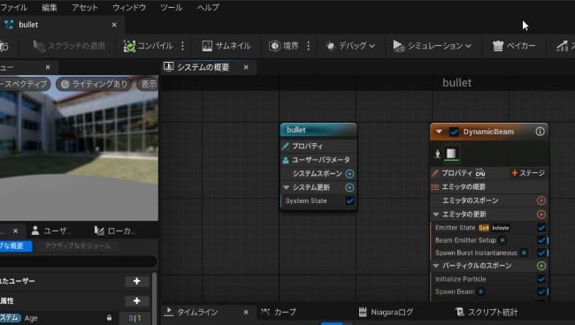 UE5で弾を撃つ